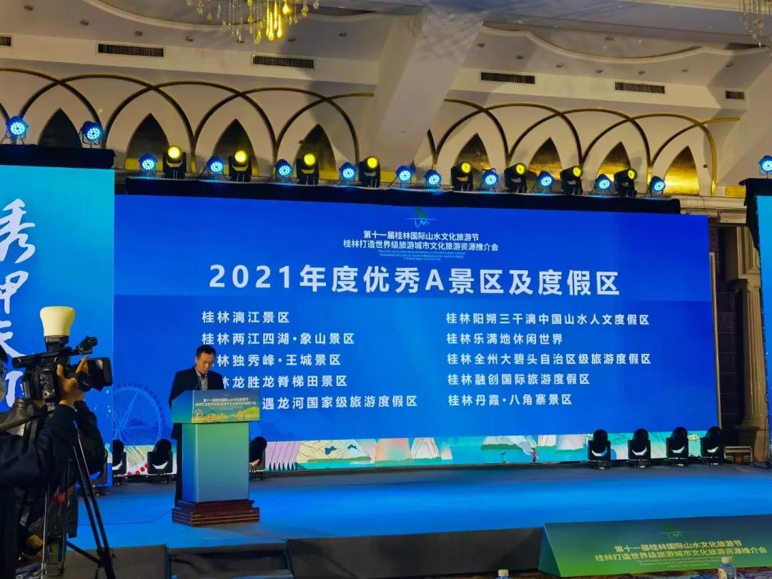 喜報！大碧頭國際旅游度假區(qū)榮獲桂林“2021年度優(yōu)秀A景區(qū)及度假區(qū)”！