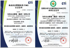 集团获HACCP、ISO22000食安系统双认证牢建食 