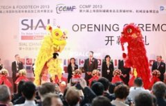 2014中国国际食物和饮料博览会-SIAL 