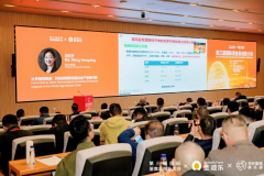 汇聚全球聪慧共探财产新质出产力第三届国际蛋