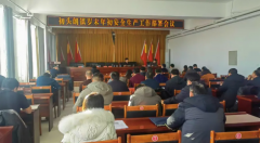 初头朗镇：多措并举推进平安出产专项步 